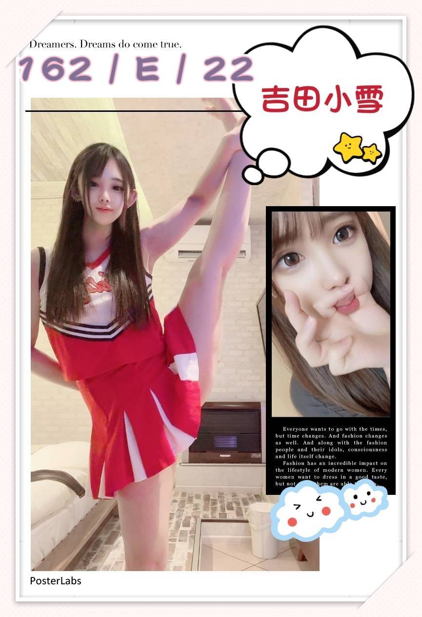 台中外送茶: 吉田小雪 160/E/22Y 台中外送茶: 吉田小雪 160/E/22Y