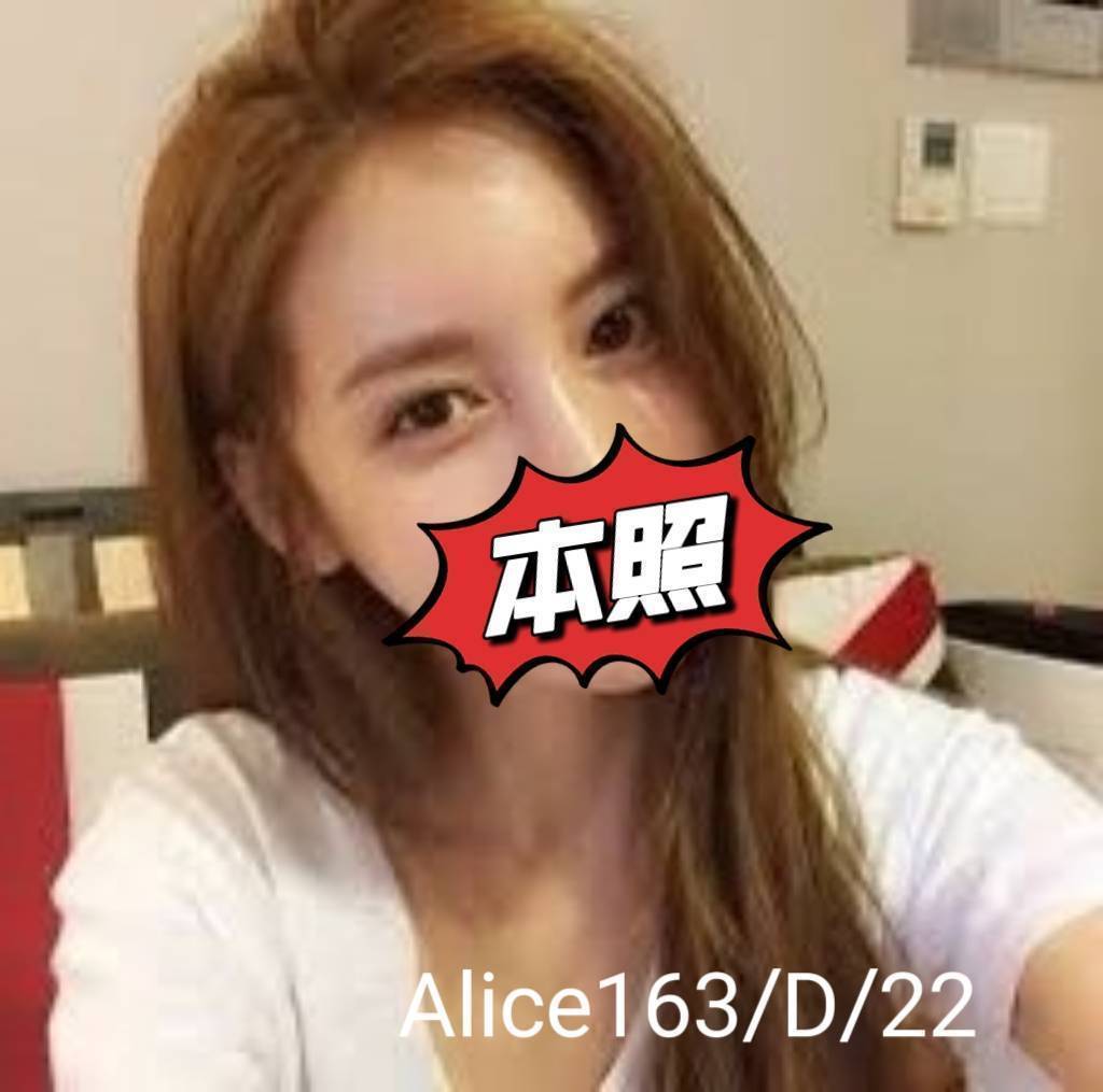 台北外送茶:️️Alice 163/D/22Y 台北外送茶:️️Alice 163/D/22Y