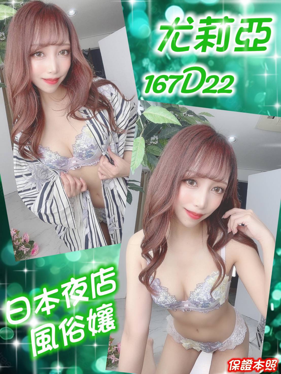 台北外送茶:️️尤莉亞 167/D/22Y 台北外送茶:️️尤莉亞 167/D/22Y
