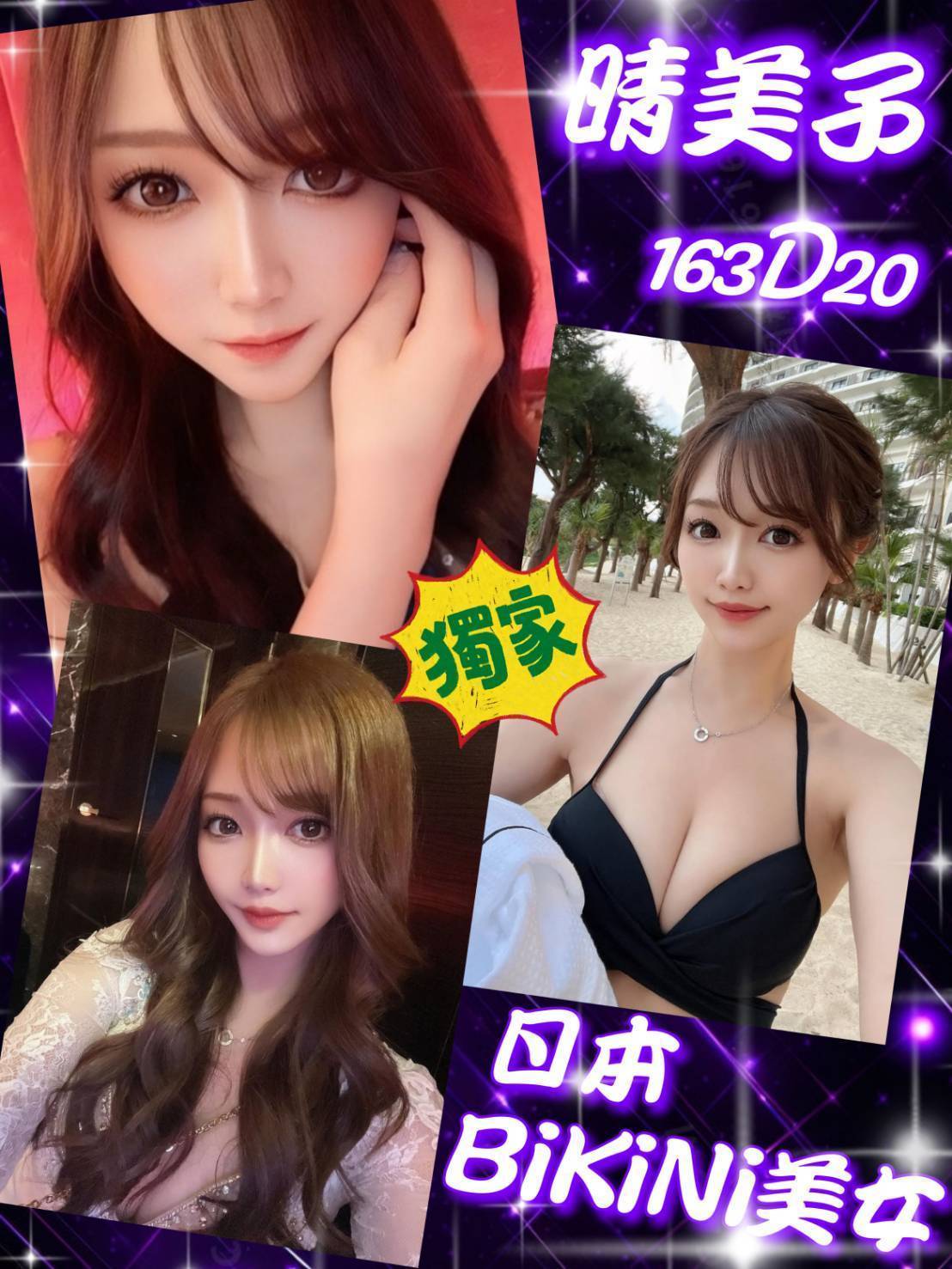 台北外送茶:️️晴美子 163/E/20Y 台北外送茶:️️晴美子 163/E/20Y
