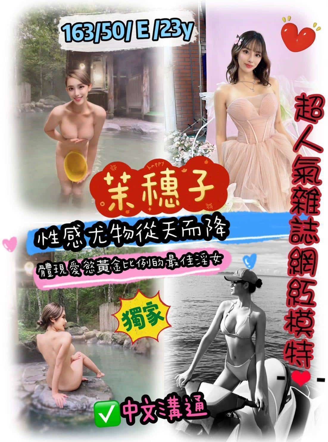 台北外送茶:️️茉橞子163/E/23Y 台北外送茶:️️茉橞子163/E/23Y