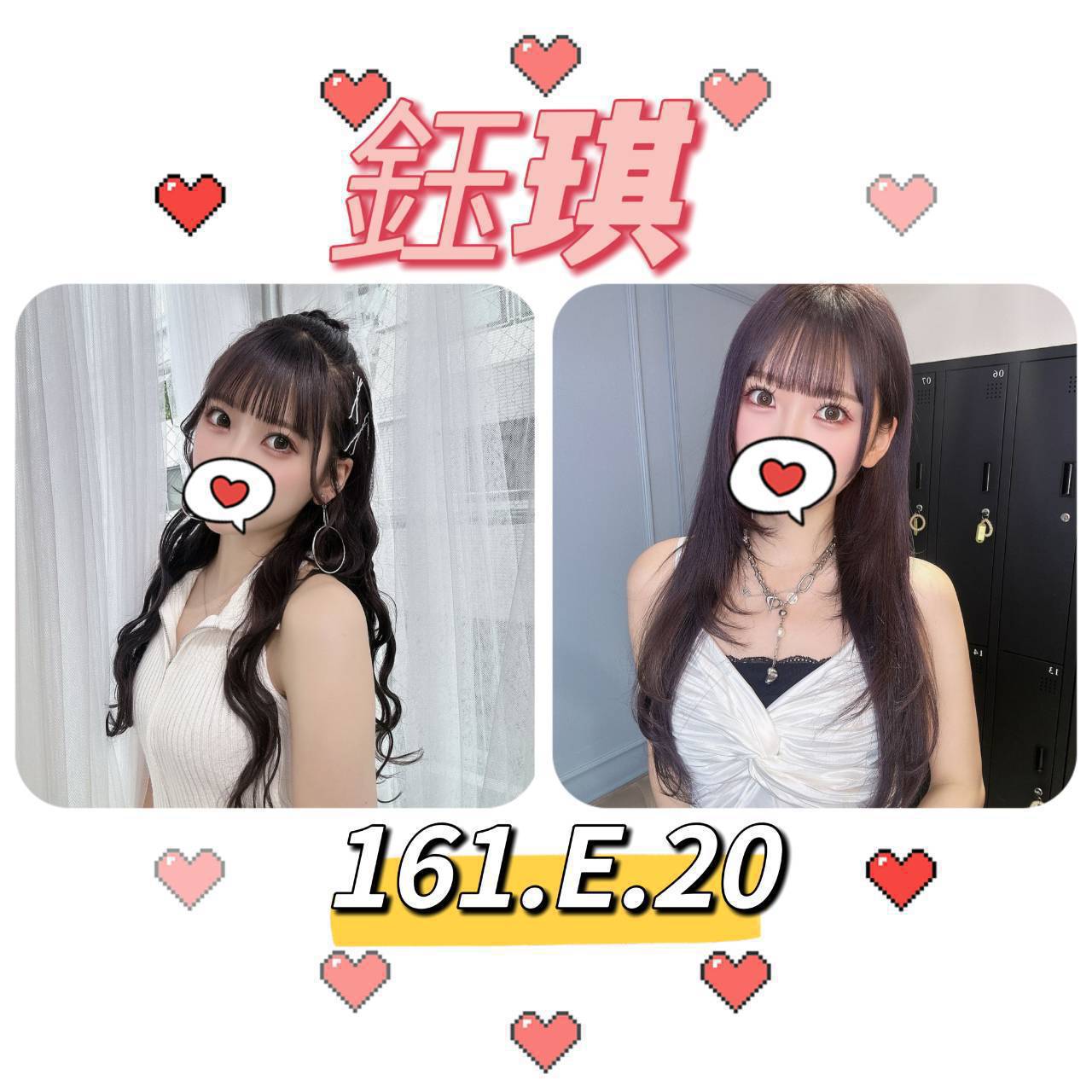 台北外送茶:️️ 鈺琪161/E/20Y 台北外送茶:️️ 鈺琪161/E/20Y