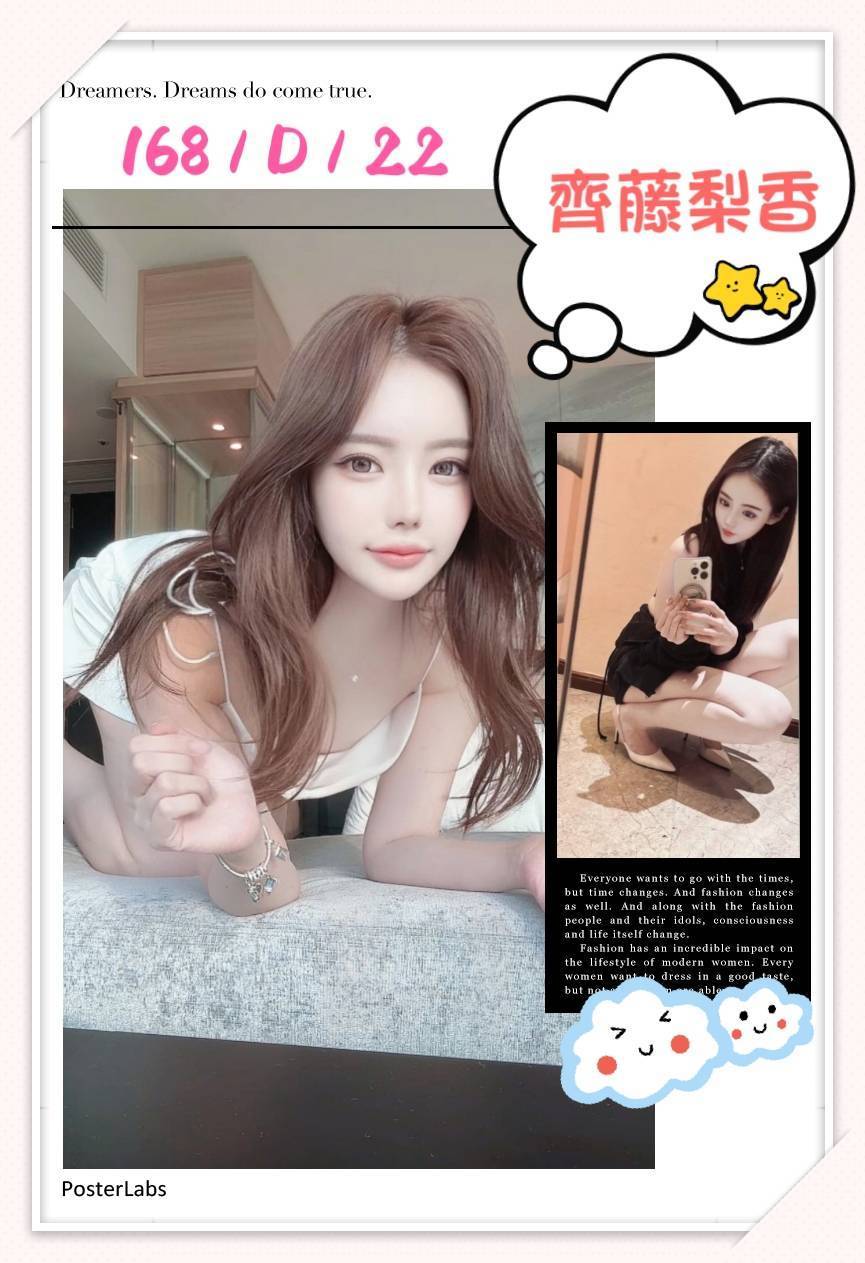 台北外送茶:️️齊藤梨香 168/D/22Y