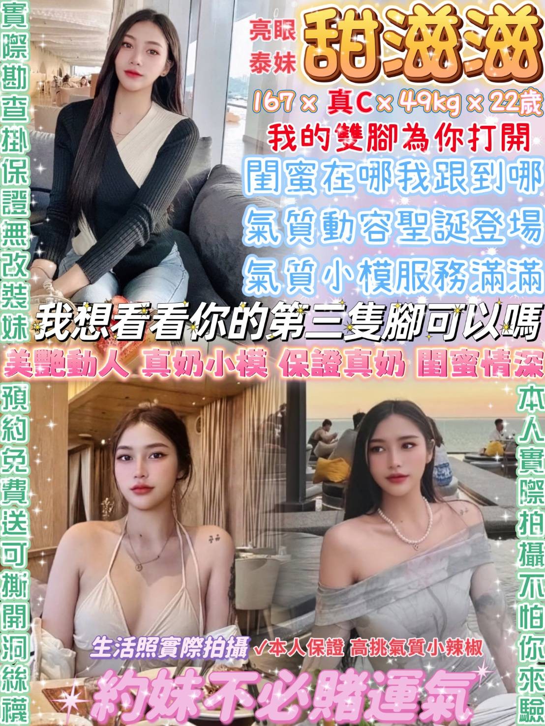 台北定點茶: 甜滋滋 167/C/49/22Y 台北定點茶: 甜滋滋 167/C/49/22Y