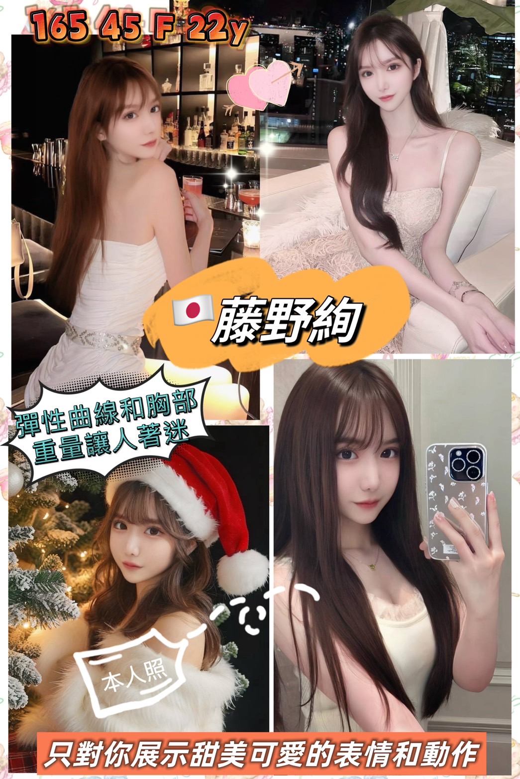 台中外送茶:藤野絢 165/45/F/22Y 台中外送茶:藤野絢 165/45/F/22Y