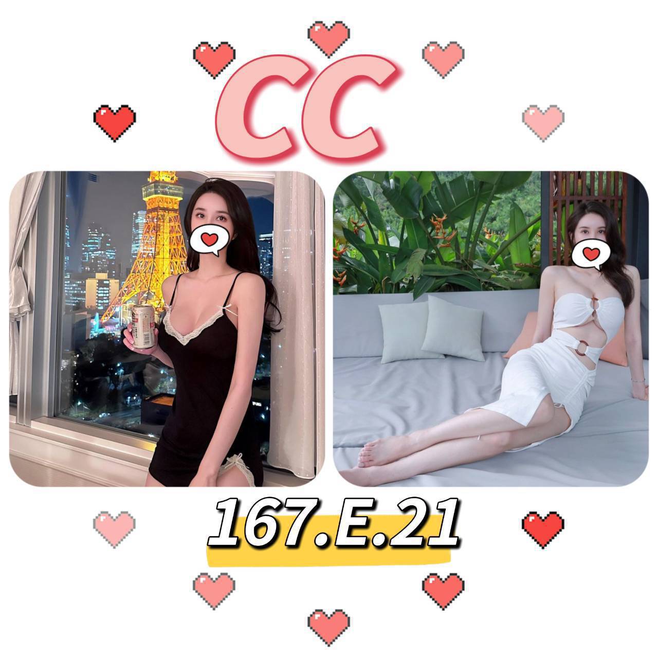 台北外送茶:️️ CC 167/E/21Y 台北外送茶:️️ CC 167/E/21Y