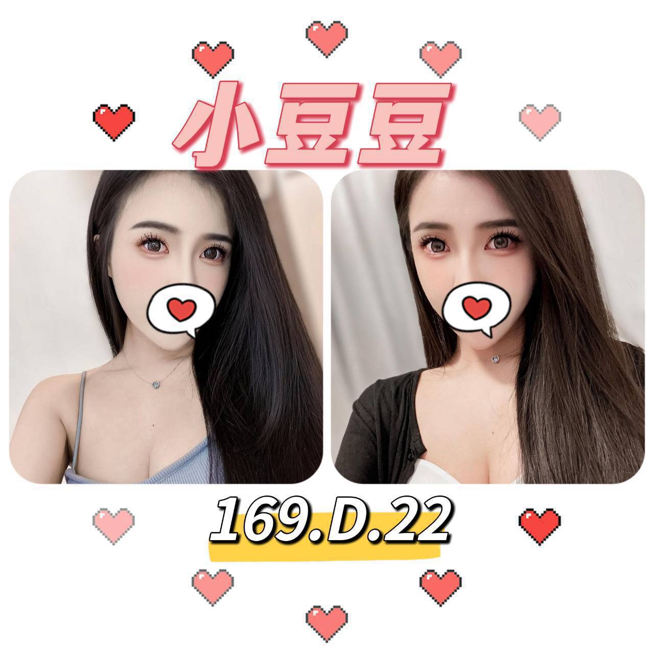 台北外送茶:小豆豆 163/E/20Y 台北外送茶:小豆豆 163/E/20Y