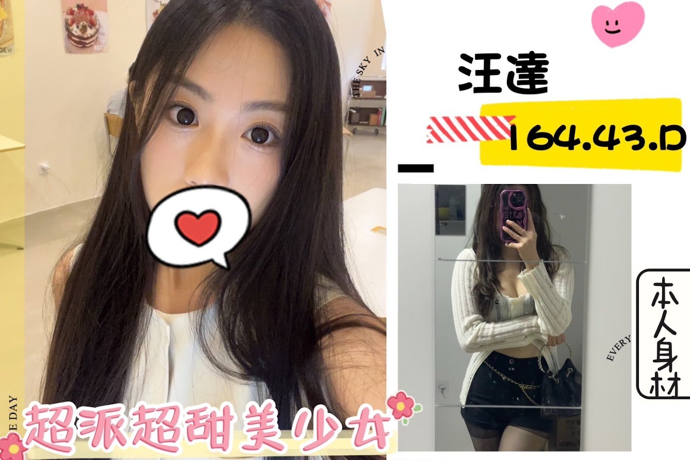 台北外送茶: 汪達 164/43/D 台北外送茶: 汪達 164/43/D