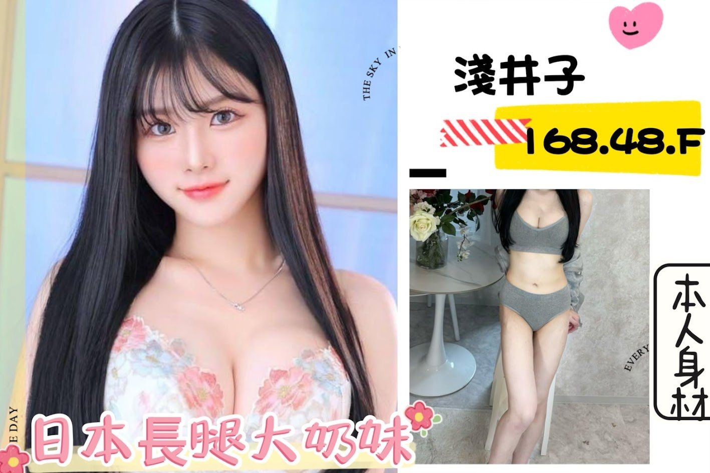 台北外送茶:️️淺井子 168/48/F 台北外送茶:️️淺井子 168/48/F