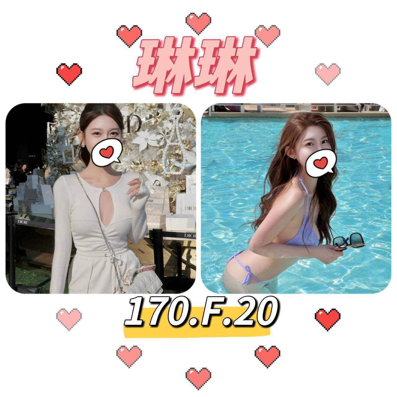 台北外送茶: 琳琳170/F/20Y 台北外送茶: 琳琳170/F/20Y