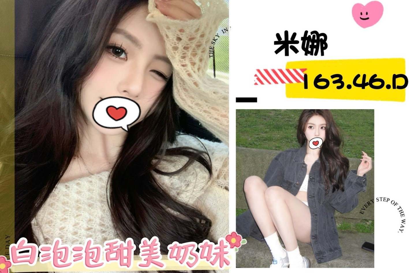 台北外送茶: 米娜 163/46/D 台北外送茶: 米娜 163/46/D
