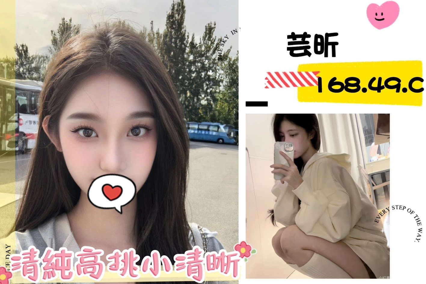 台北外送茶: 芸昕 168/49/C 台北外送茶: 芸昕 168/49/C