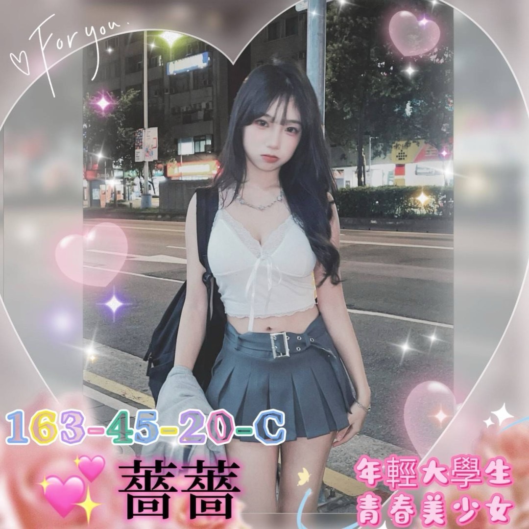 高雄外送茶: 薔薔 163/45/C/20Y 高雄外送茶: 薔薔 163/45/C/20Y