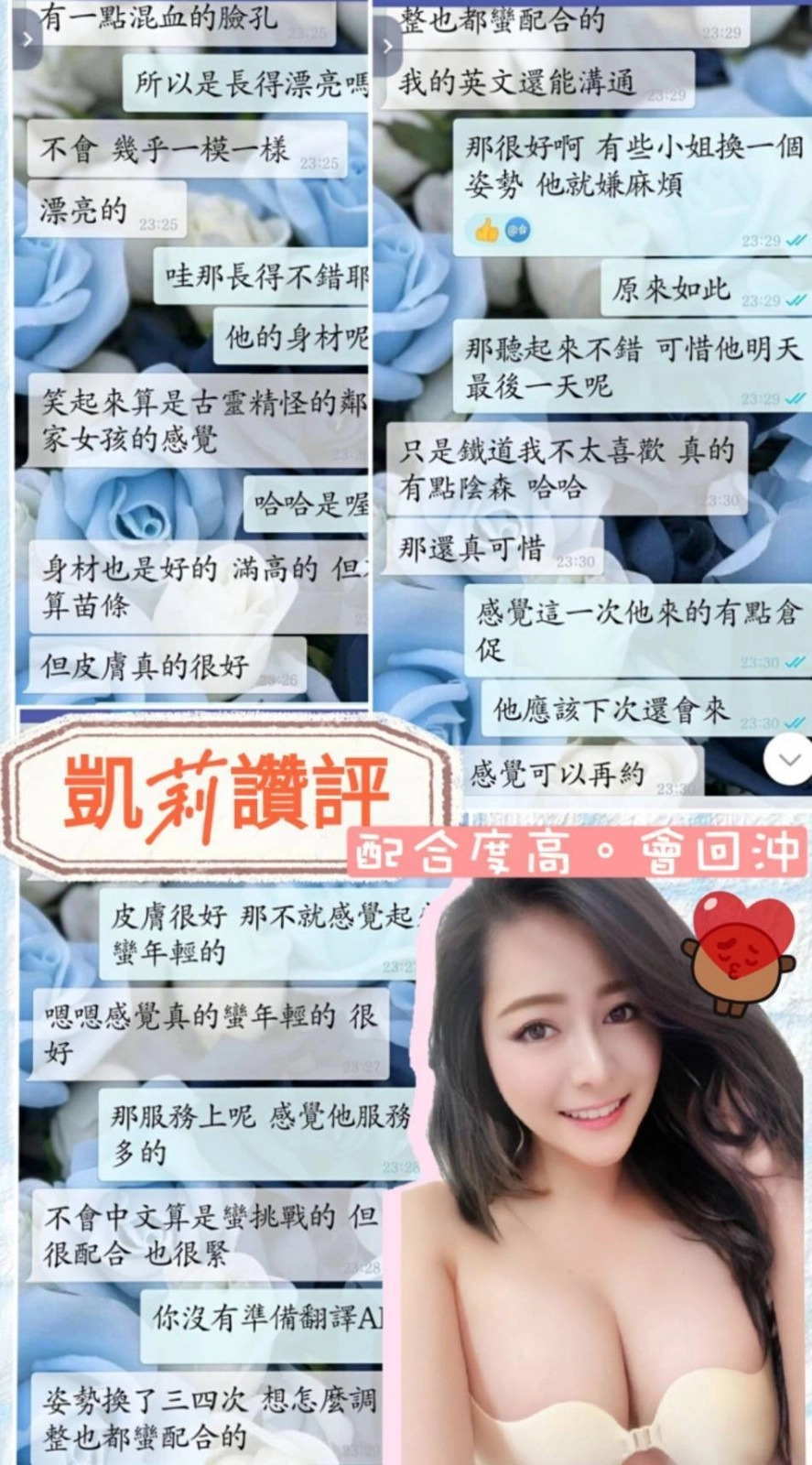 高雄定點茶-凱莉/168/52/23/E