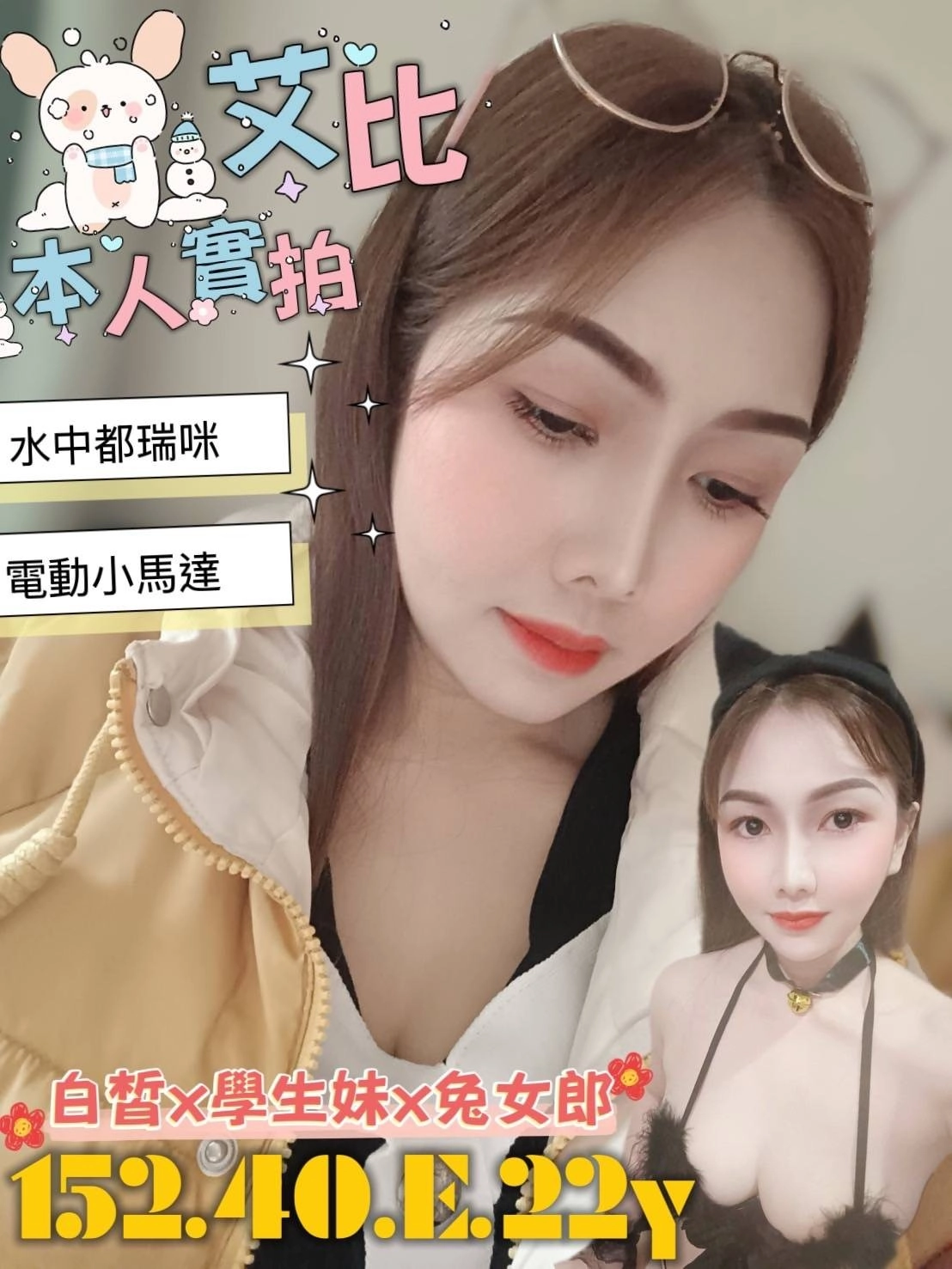 雲林定點茶-艾比/160/45/?/E 雲林定點茶-艾比/160/45/?/E