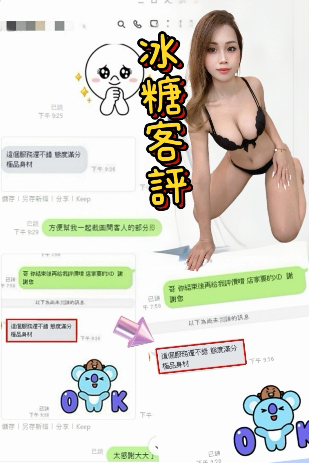 台北定點茶-冰糖/160/?/23/D