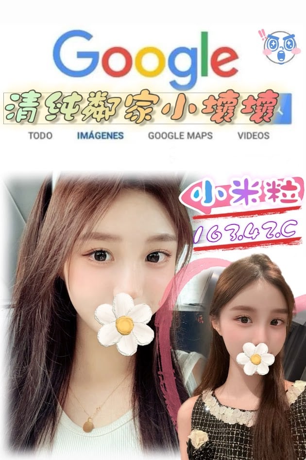 台北外送茶: 小米粒 156/42/C 台北外送茶: 小米粒 156/42/C