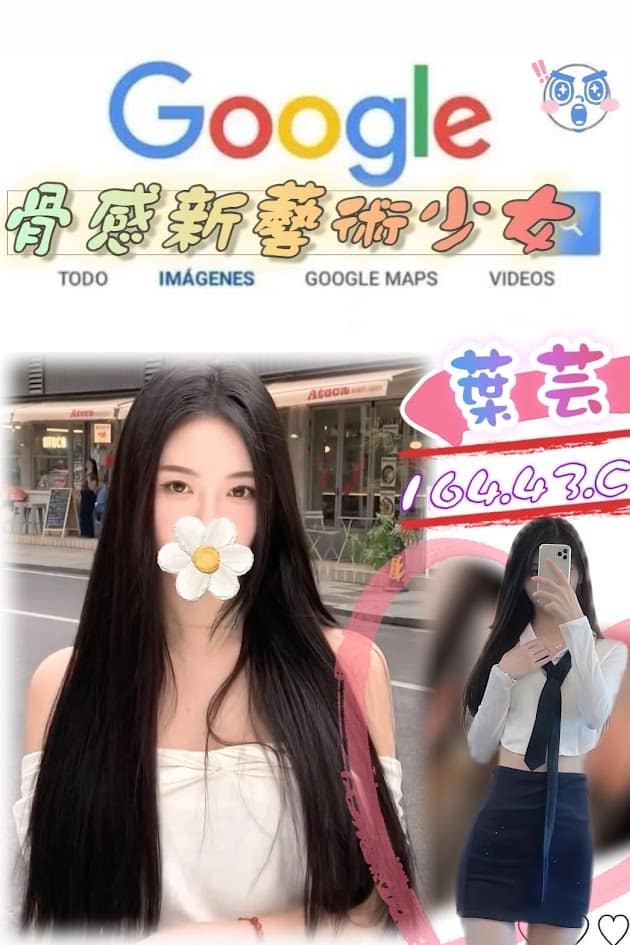 台北外送茶: 葉芸 164/43/C 台北外送茶: 葉芸 164/43/C