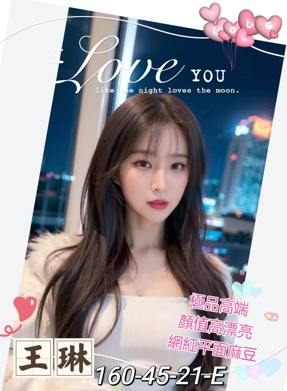 高雄外送茶: 王琳 160/45/E/21Y 高雄外送茶: 王琳 160/45/E/21Y