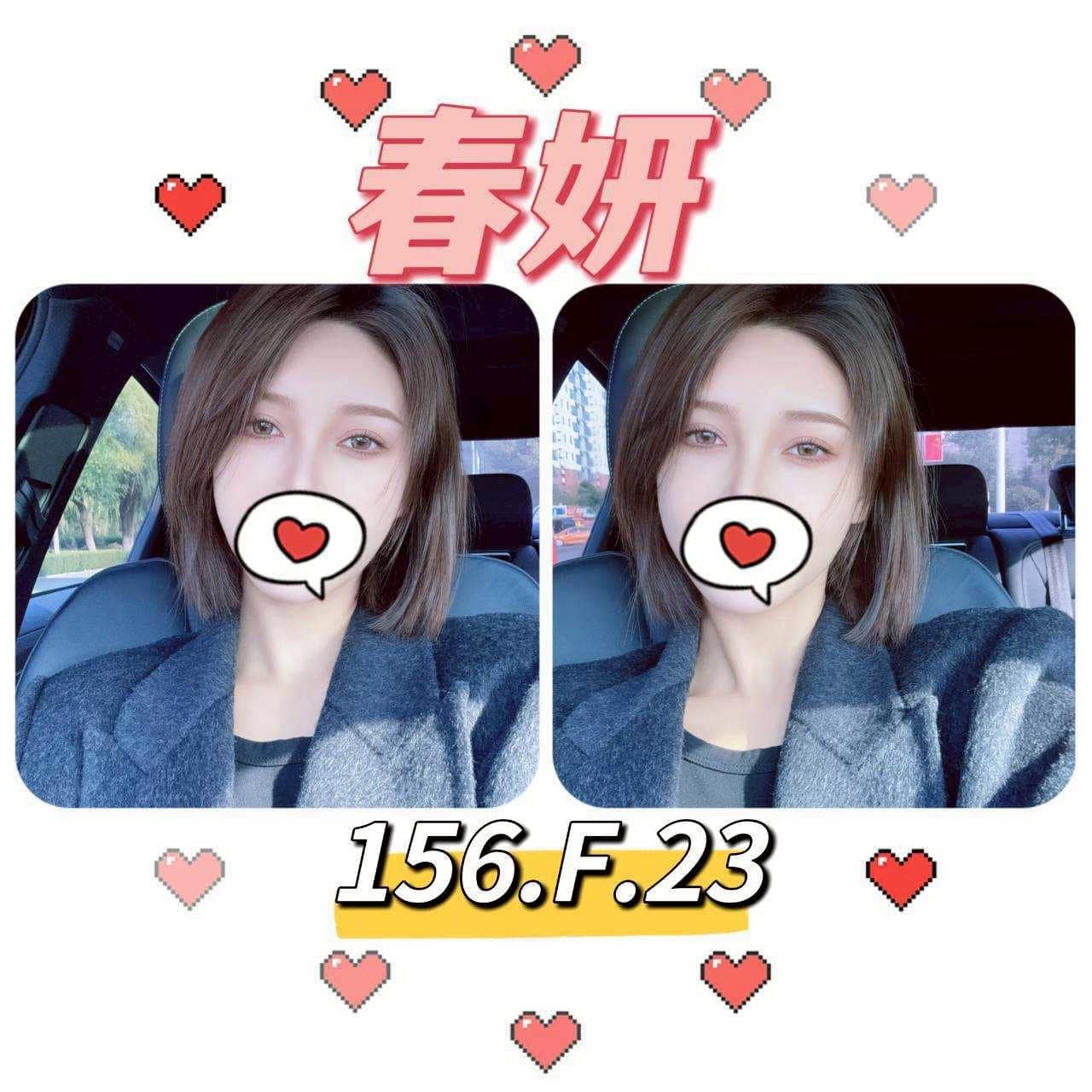 台北外送茶: 春妍 156/F/25Y 台北外送茶: 春妍 156/F/25Y