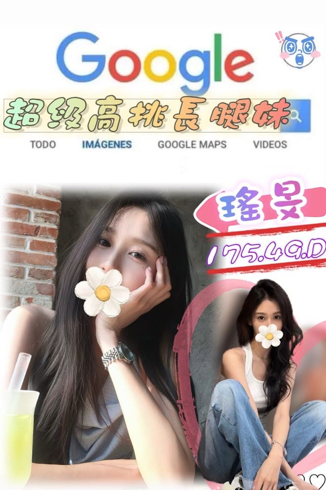 台北外送茶: 瑤旻 175/49/D 台北外送茶: 瑤旻 175/49/D