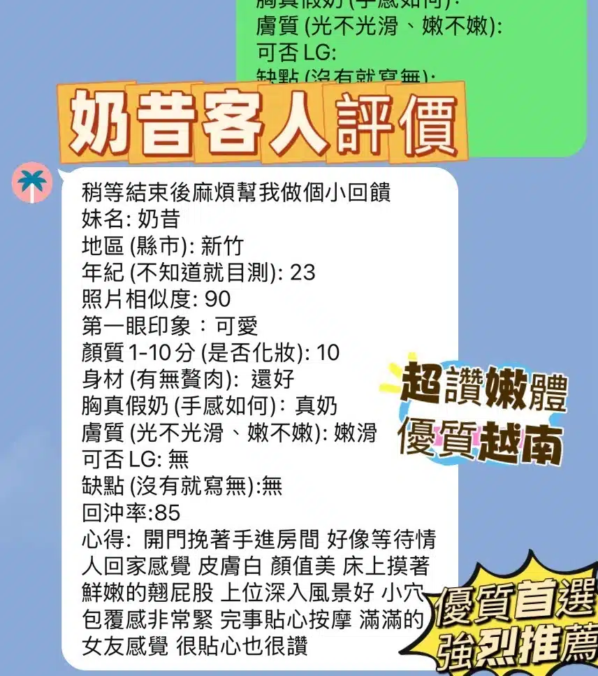 新竹定點茶-奶昔/158/43/22/E