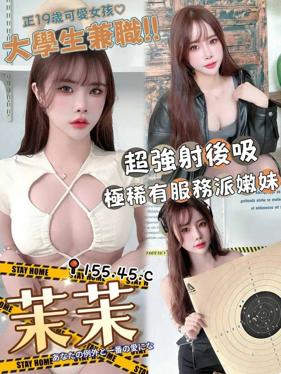 高雄外送茶-茉茉155/45/C/19Y 高雄外送茶-茉茉155/45/C/19Y