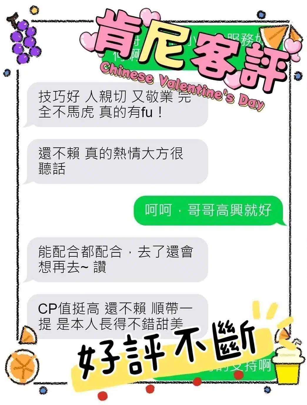 嘉義定點茶-肯妮/158/46/23/D