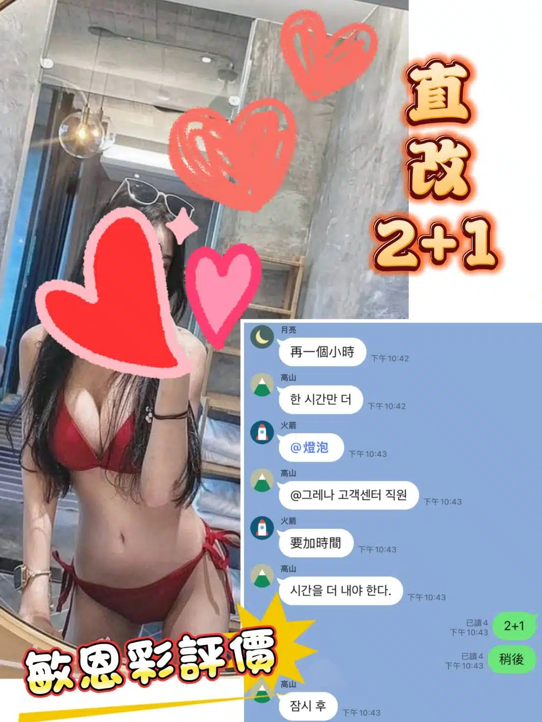 台中定點茶-敏恩彩/165/45/24/D