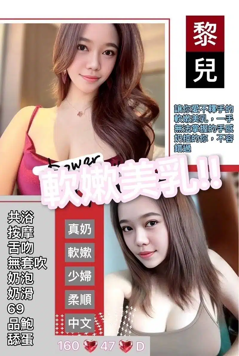 桃園定點茶-黎兒160/47/D/24Y 桃園定點茶-黎兒160/47/D/24Y