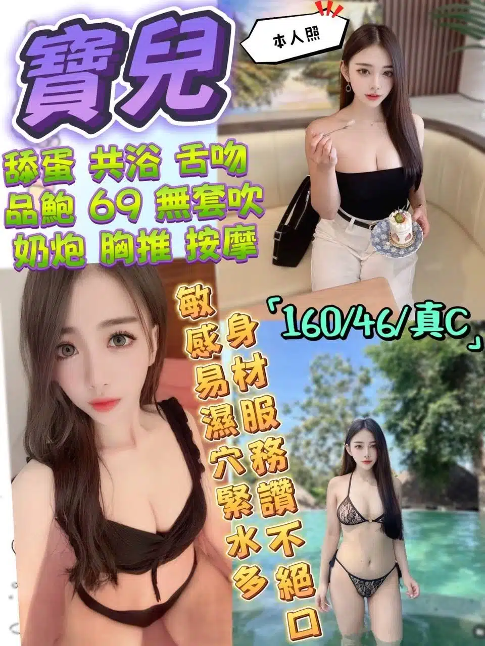 宜蘭定點茶-寶兒/160/46/22/C 宜蘭定點茶-寶兒/160/46/22/C