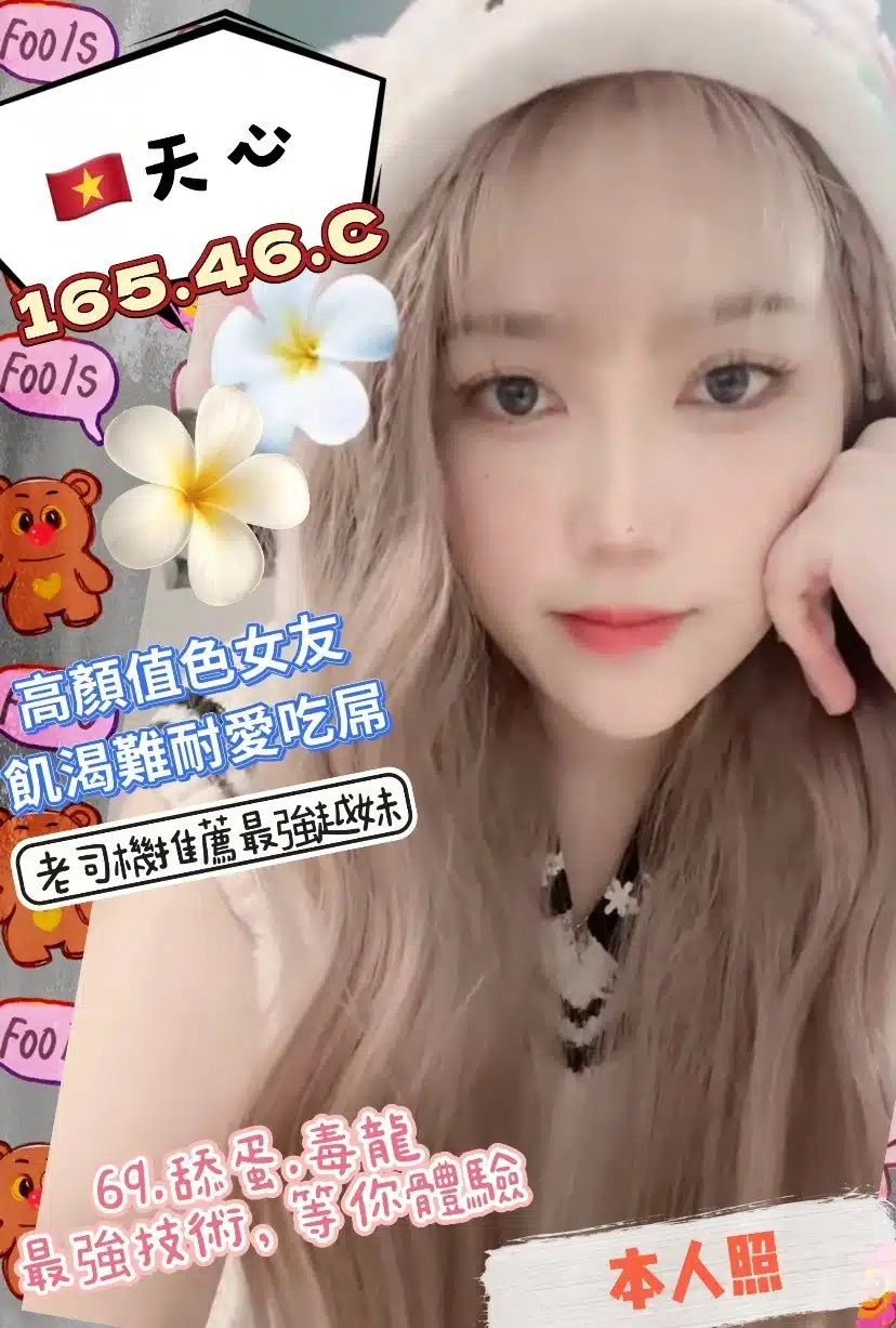 高雄定點茶-天心/165/46/?/C 高雄定點茶-天心/165/46/?/C