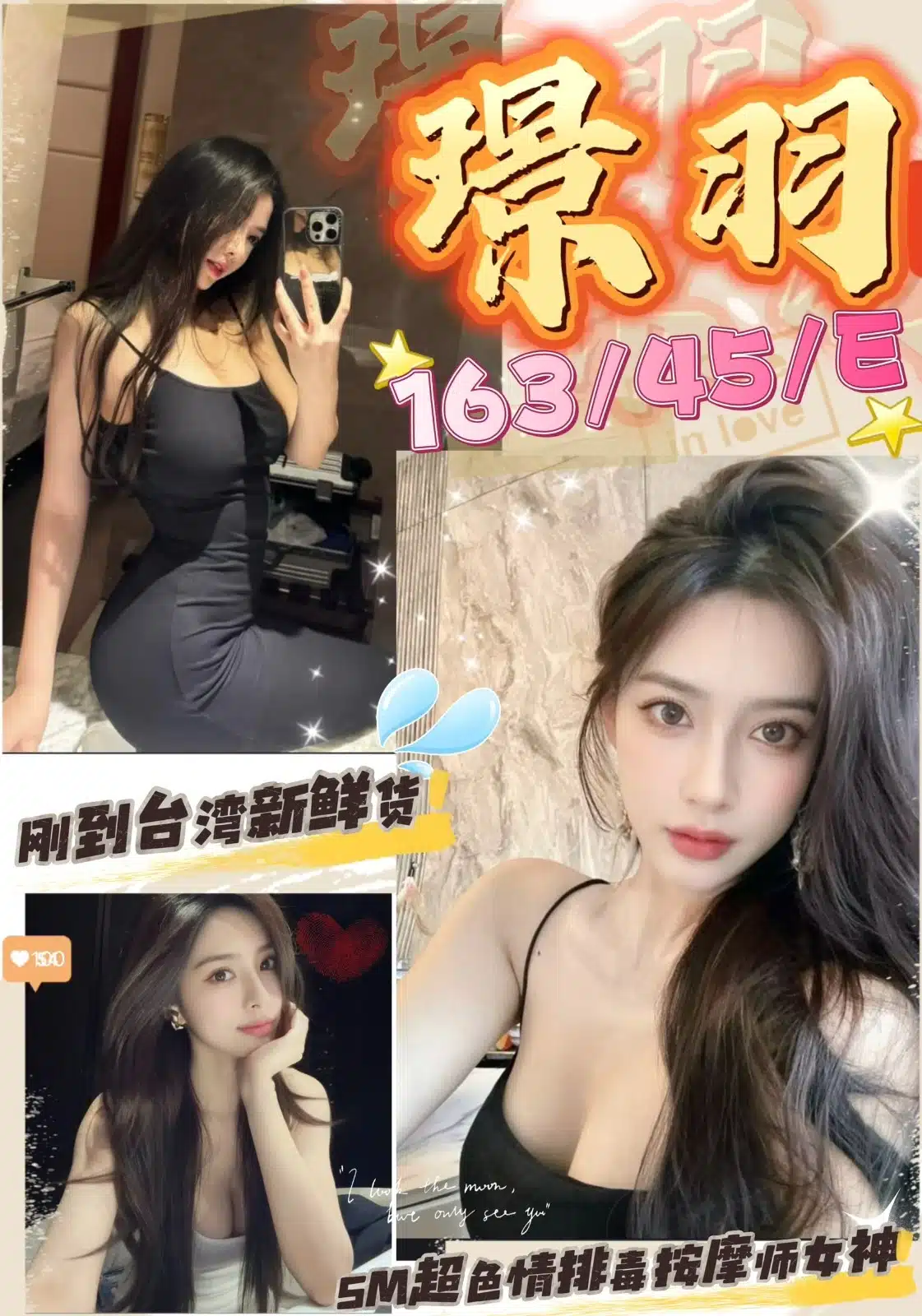 台中定點茶-璟羽/163/45/21/E 台中定點茶-璟羽/163/45/21/E