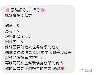 苗栗定點茶-仙女/170/50/25/E