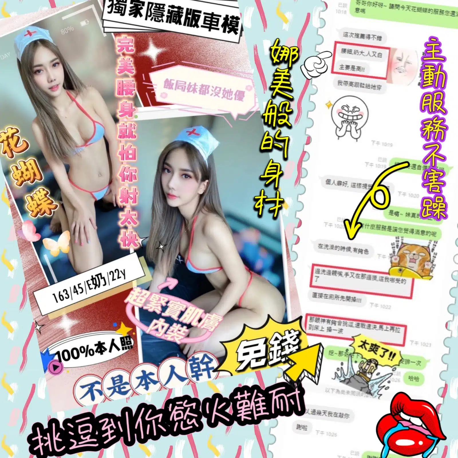 台中定點茶-花蝴蝶/163/45/22/E