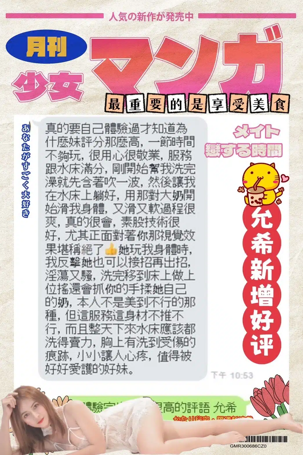 台中定點茶-允希/164/45/?/E