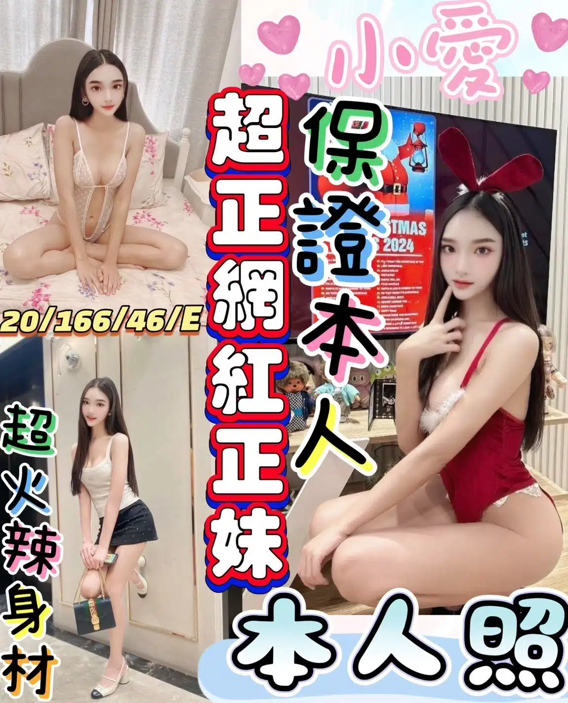 彰化定點茶-小愛/166/46/20/E