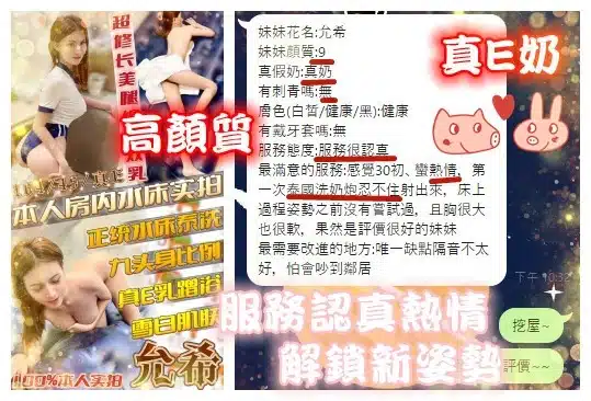 台中定點茶-允希/164/45/?/E