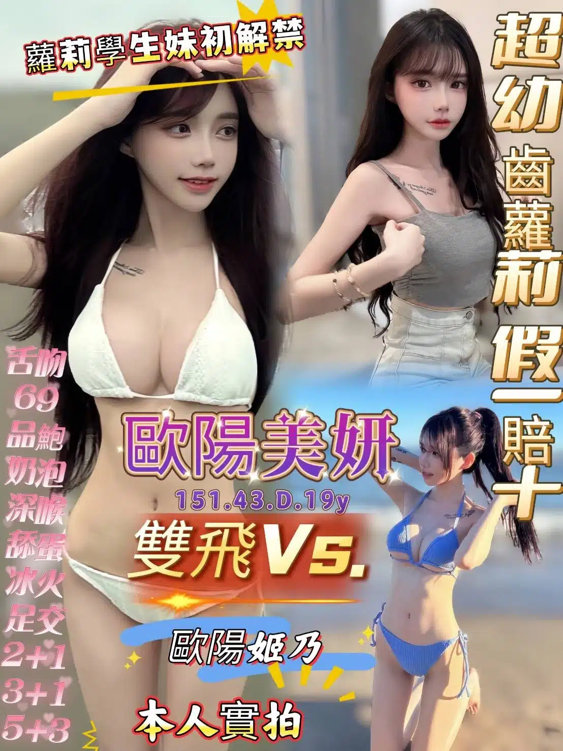 高雄定點茶-歐陽美妍/151/43/19/D 高雄定點茶-歐陽美妍/151/43/19/D