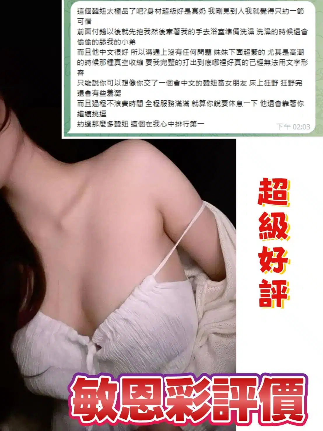 台中定點茶-敏恩彩/165/45/24/D