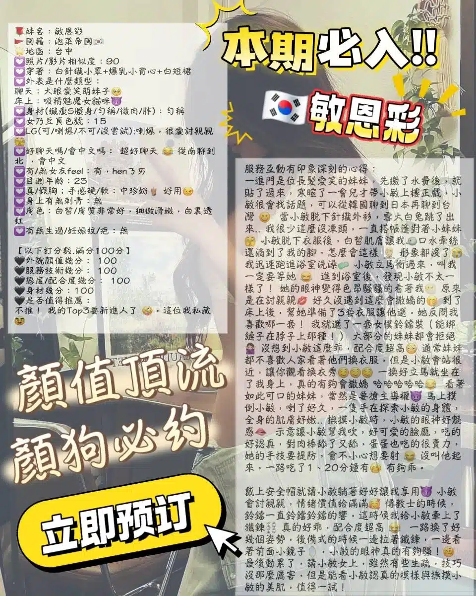 台中定點茶-敏恩彩/165/45/24/D