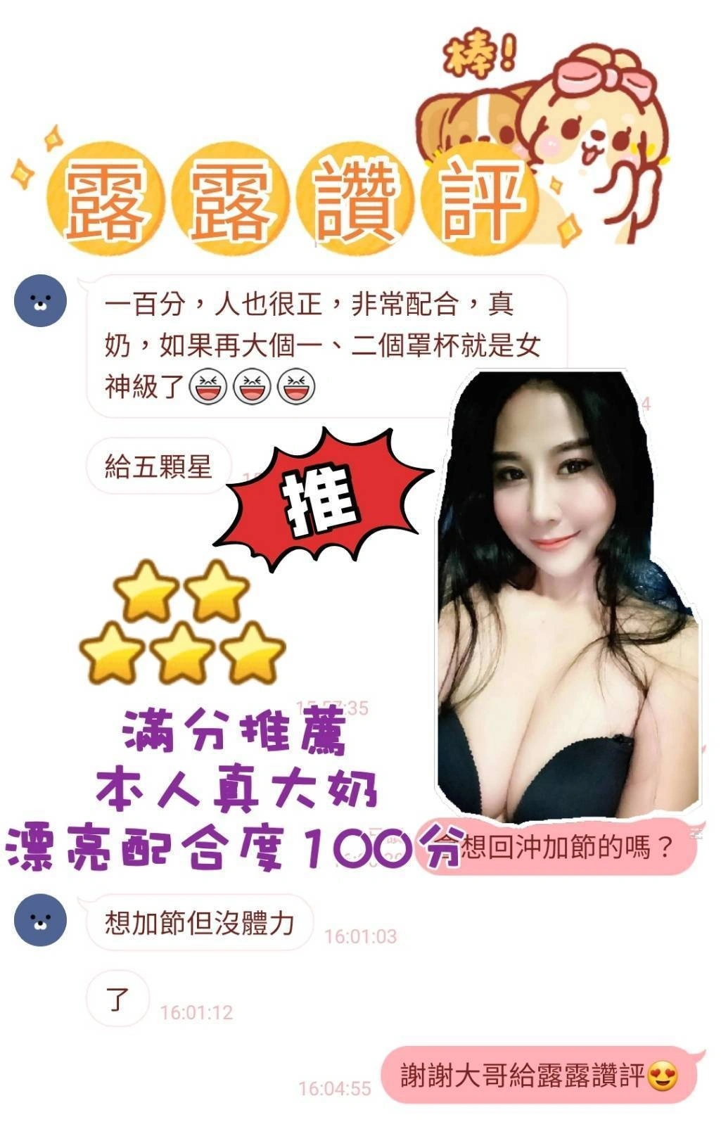 高雄定點茶-露露/165/48/23/E