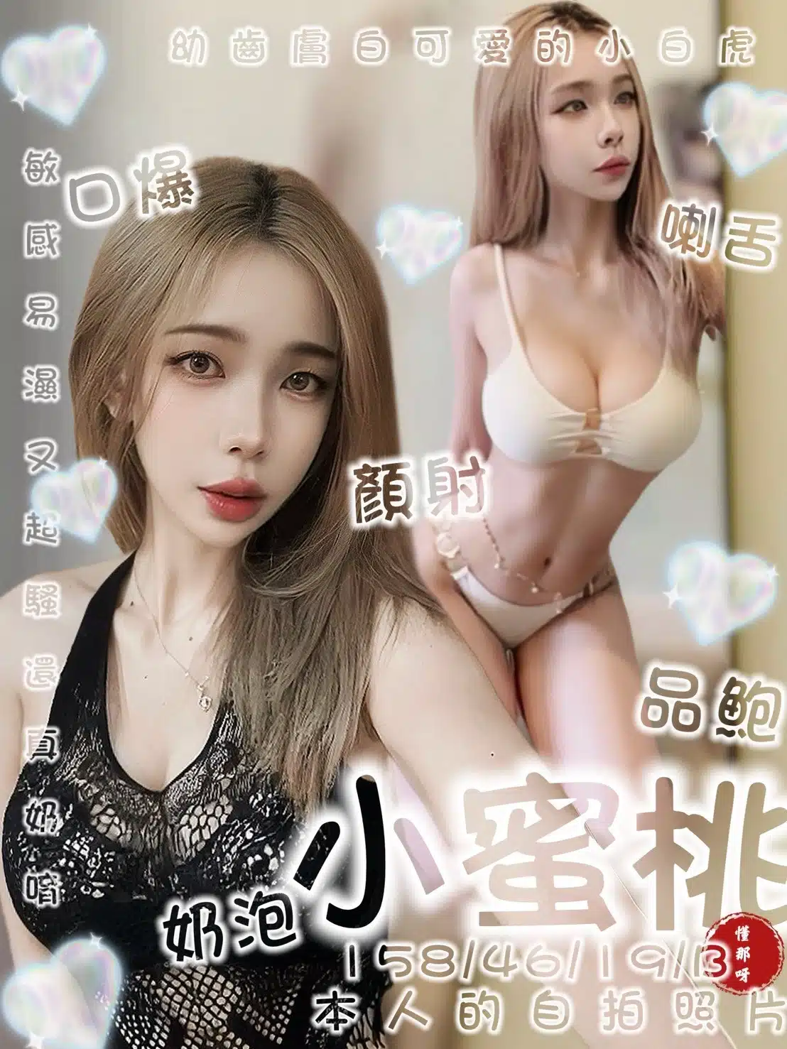 台南定點茶-小蜜桃/158/46/19/B 台南定點茶-小蜜桃/158/46/19/B