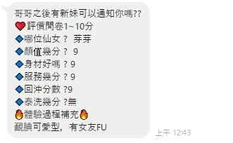 新竹定點茶-芽芽/156/45/21/D