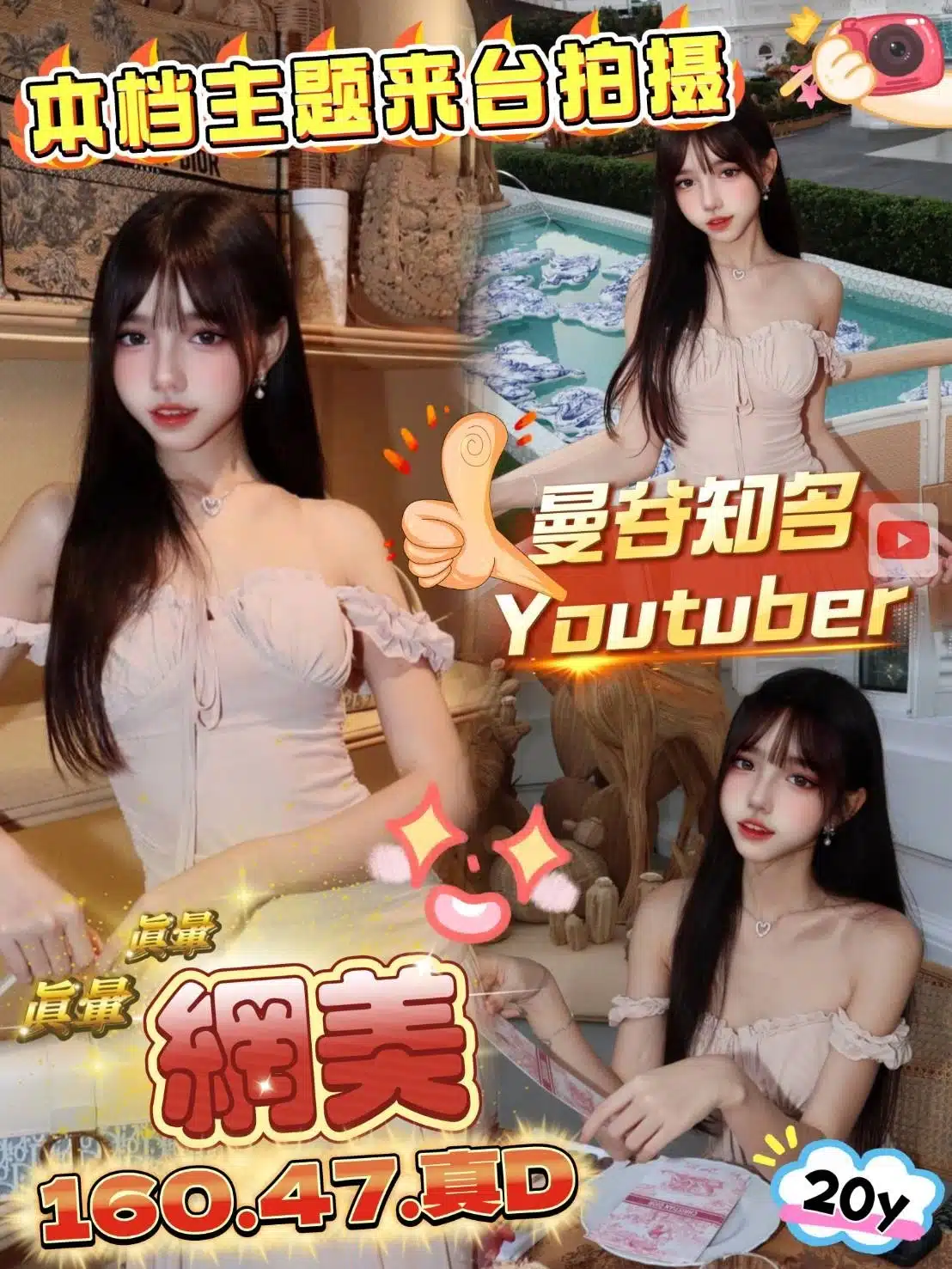 苗栗定點茶-網美/160/47/?/D 苗栗定點茶-網美/160/47/?/D