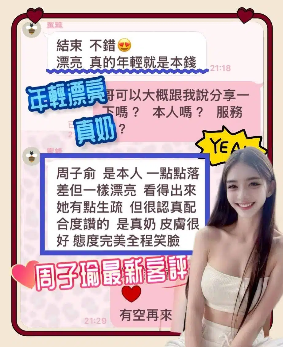 台南定點茶-周子瑜/160/45/19/E