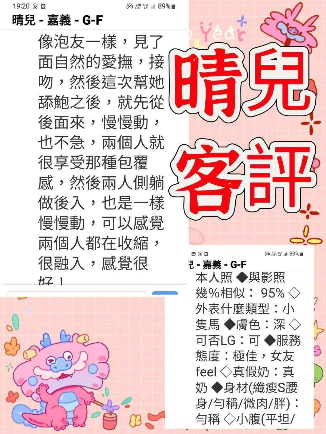 雲林定點茶-晴兒/159/46/25/C