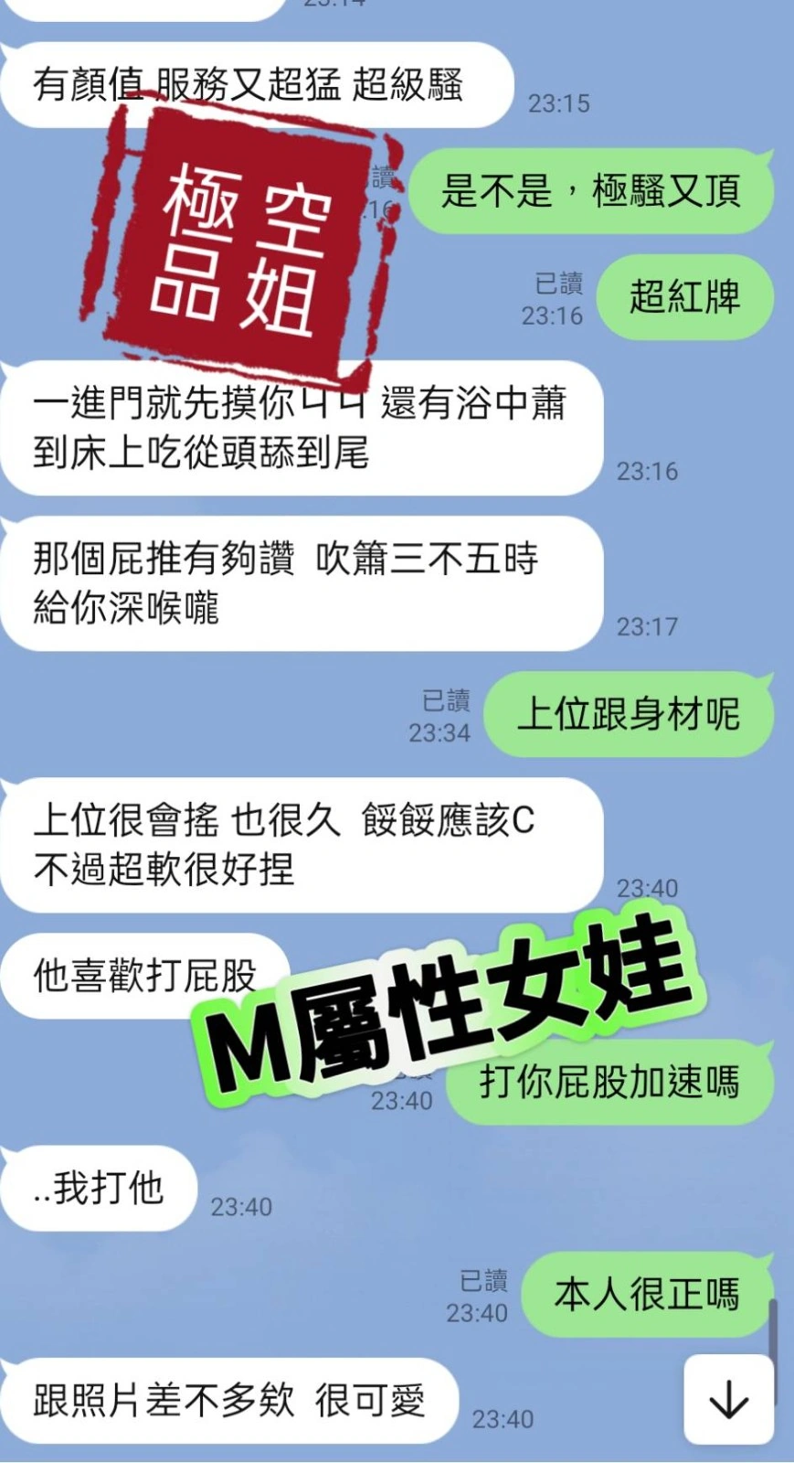 高雄定點茶-空姐/162/45/25/D