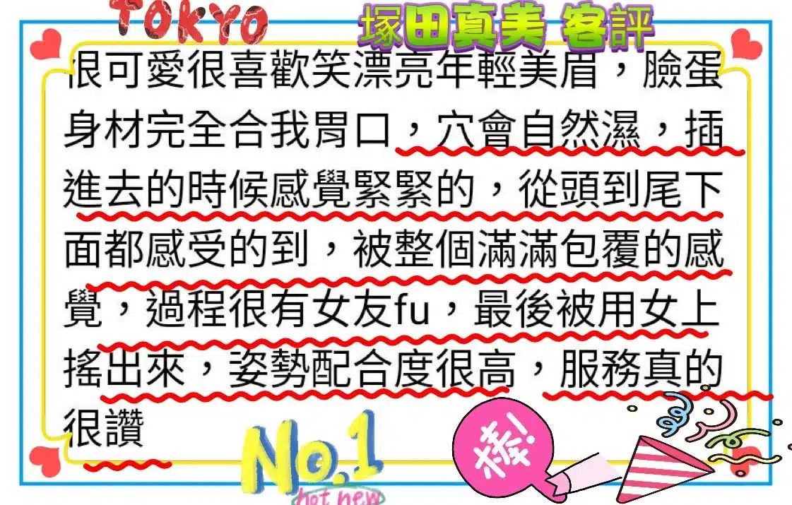 嘉義定點茶-塚田真美/150/42/22/E