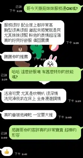 新竹定點茶-薇茹/160/44/?/E